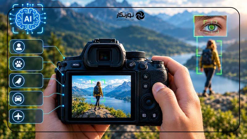 فوکوس خودکار مبتنی بر هوش مصنوعی چیست