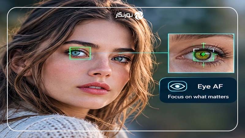 Eye AF چیست
