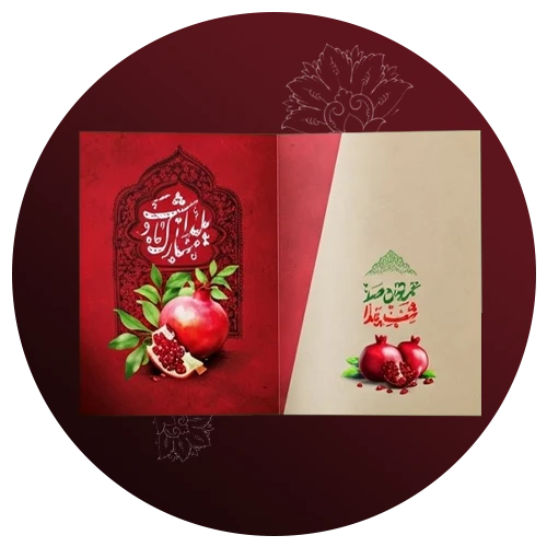 چاپ کارت تبریک