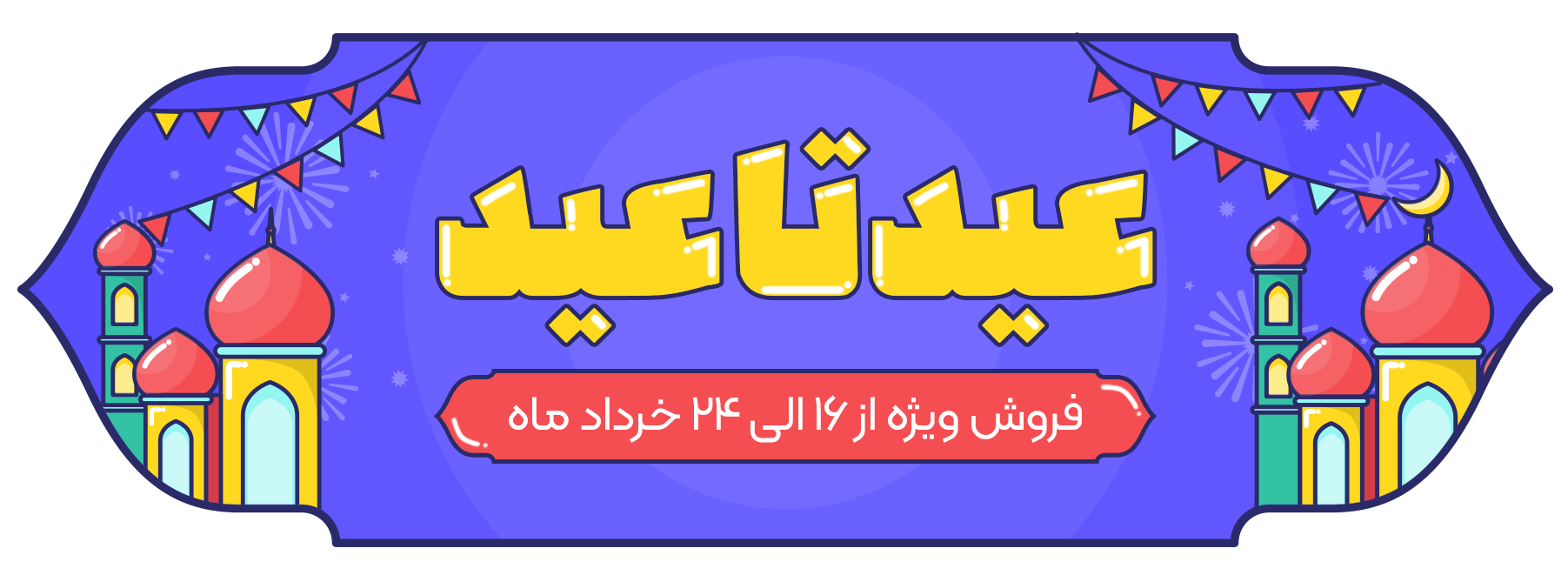 جشنواره نوروزی نورنگار