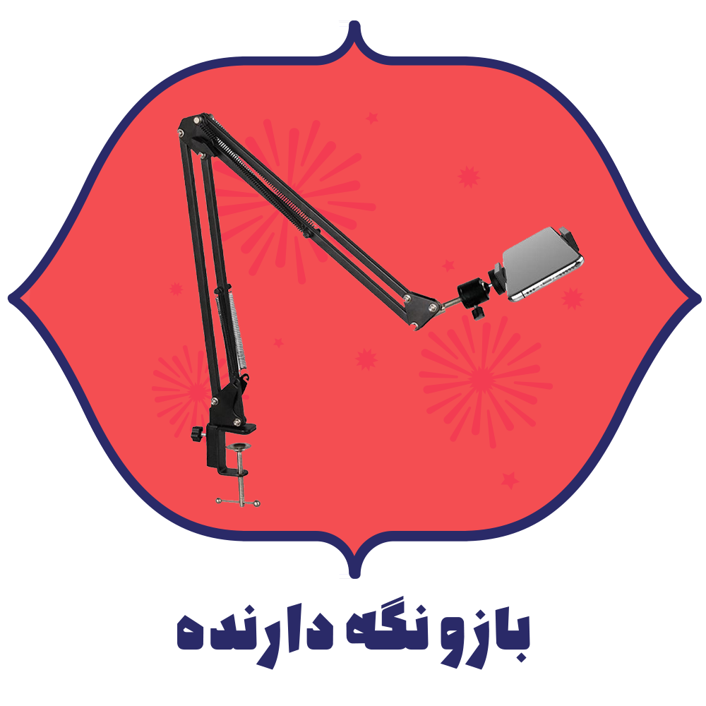 بازونگهدارنده