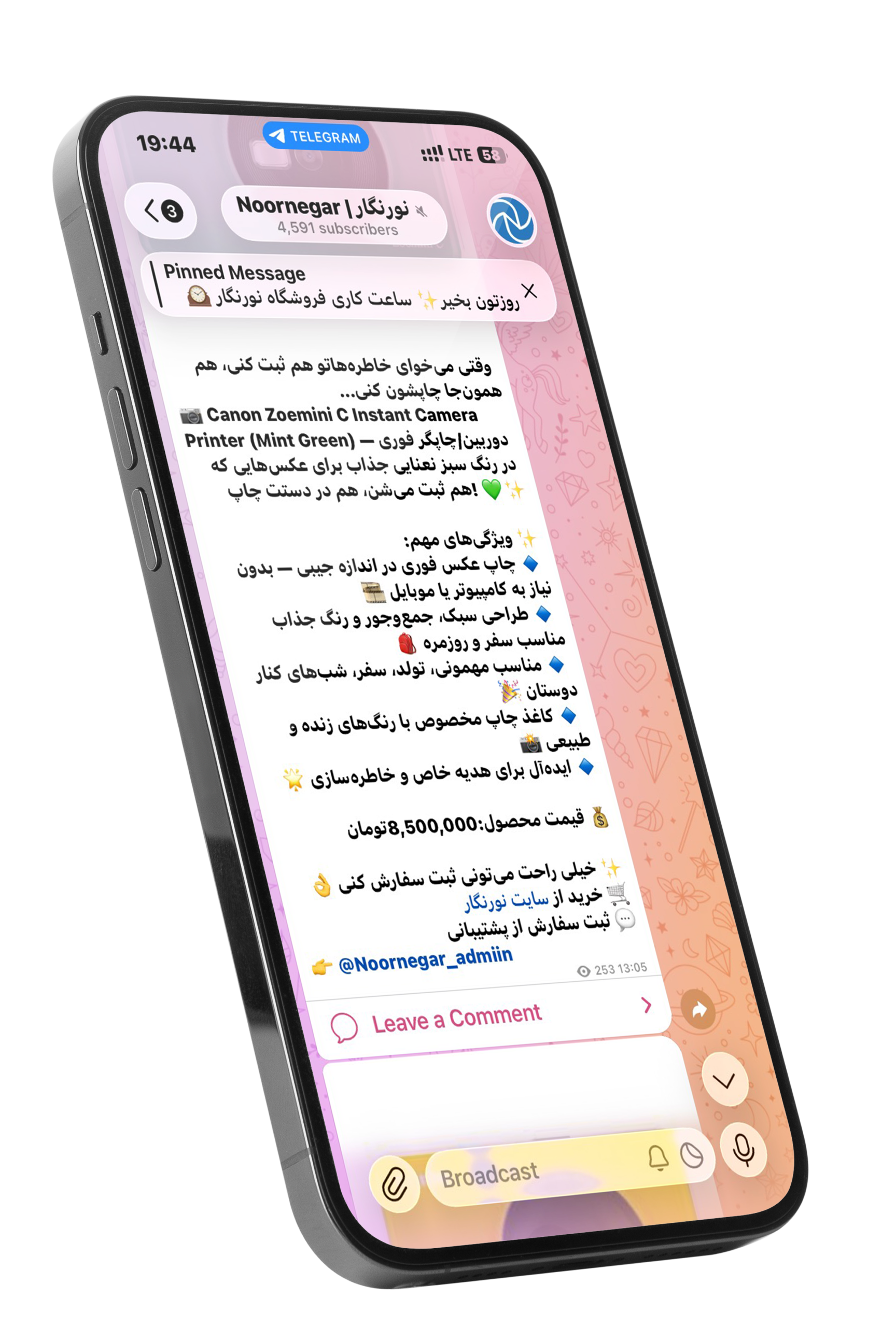 اپلیکیشن نورنگار