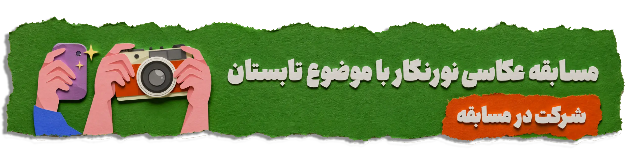 عنوان بنر