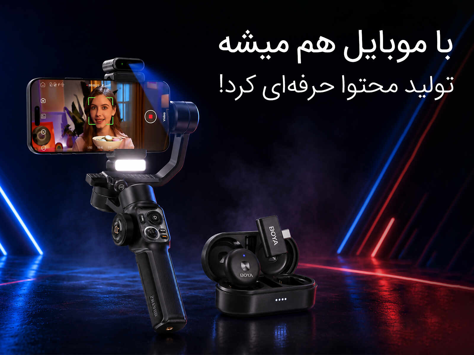 لوازم جانبی موبایل