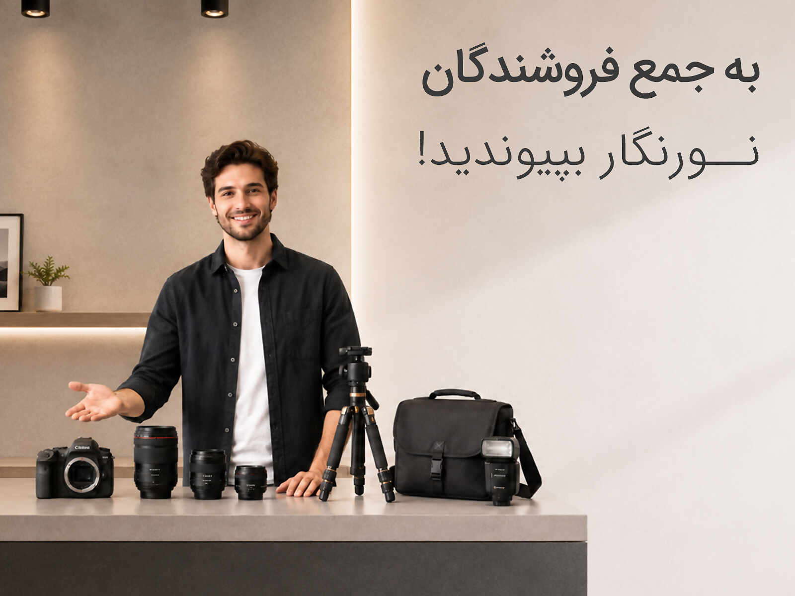 سلر نورنگار