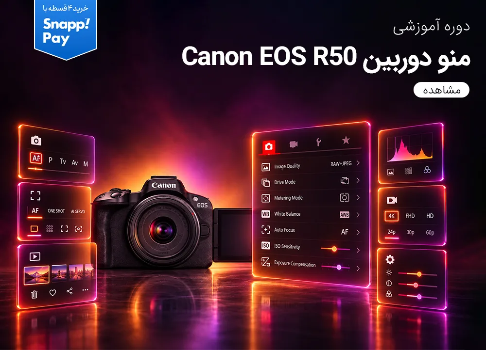 آموزش منوی دوربین Canon EOS R50