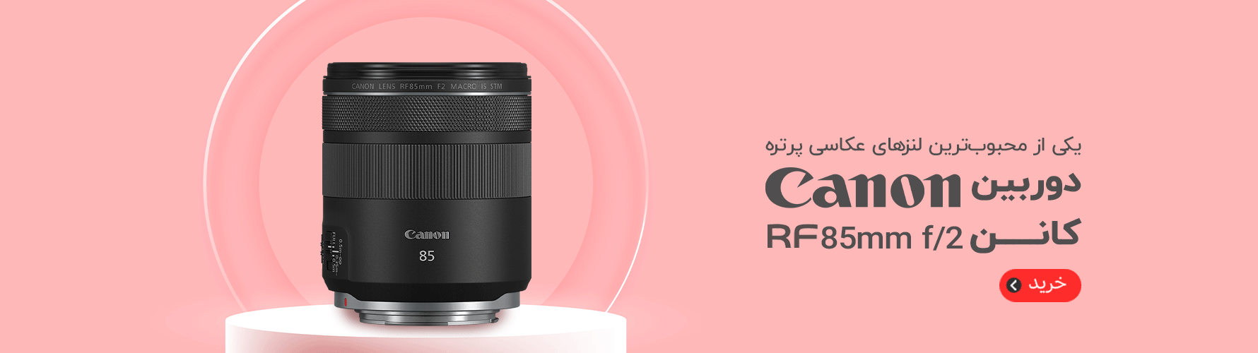 canon rf 85mmm