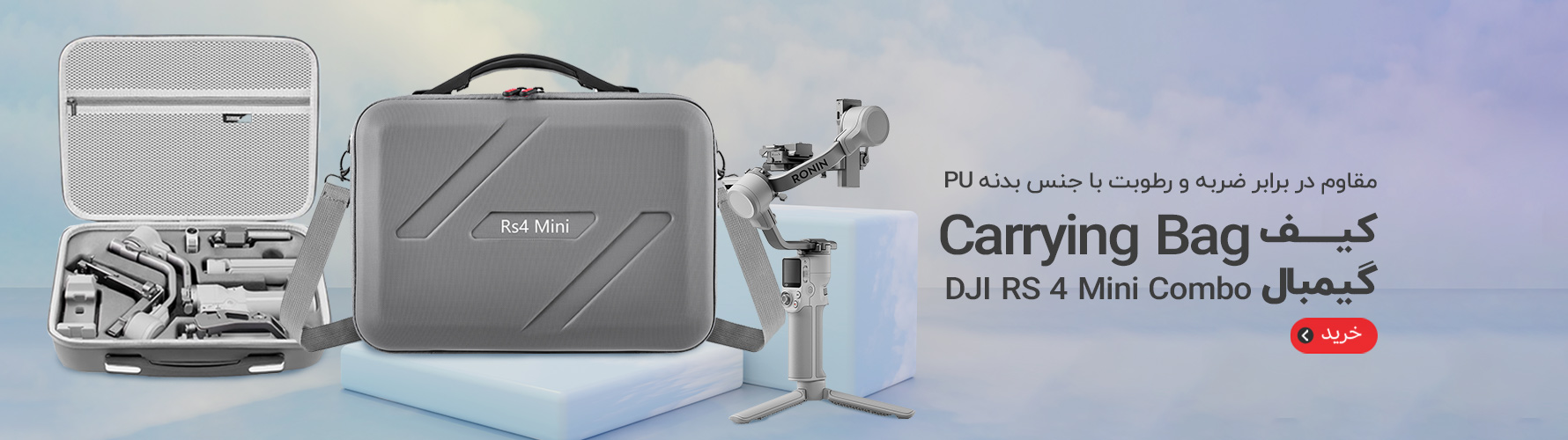 کیف گیمبال Carrying Bag for DJI RS 4 Mini Combo