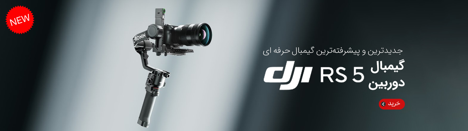 dji5