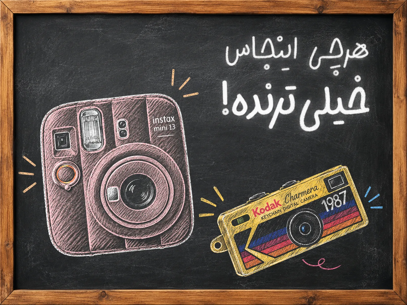ترند