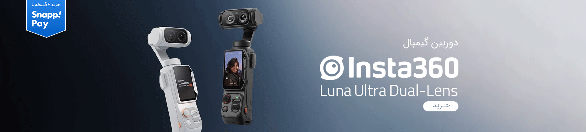 luna