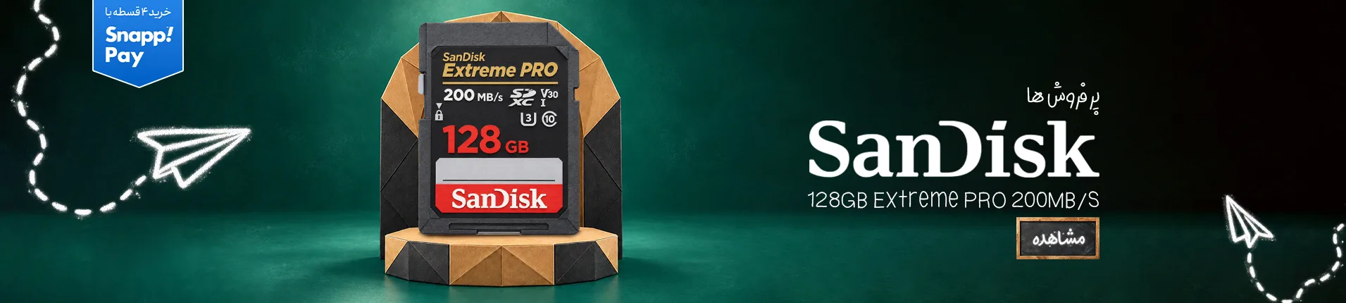 sandisk