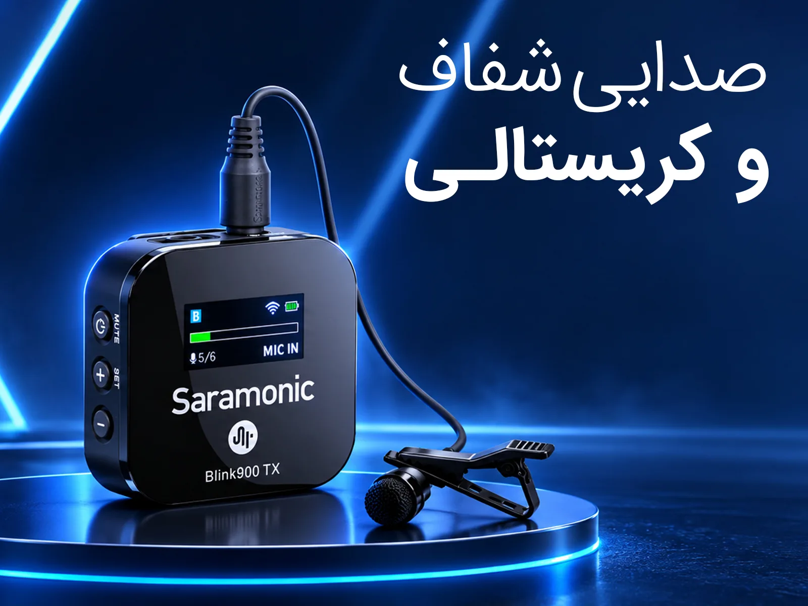 میکرروفن