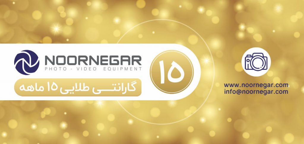 خدمات طلایی نورنگار (بیمه+گارانتی) ۱۵ ماهه