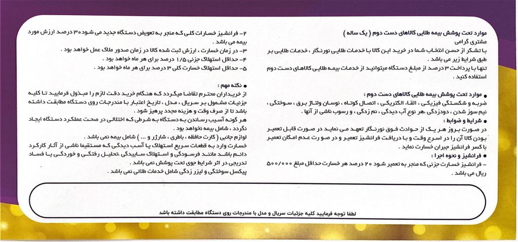 https://noornegar.com/uploads/media/daste-dovom-e1644141525302-1024x479.jpg