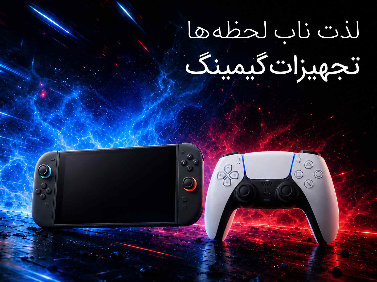 گیمینگ