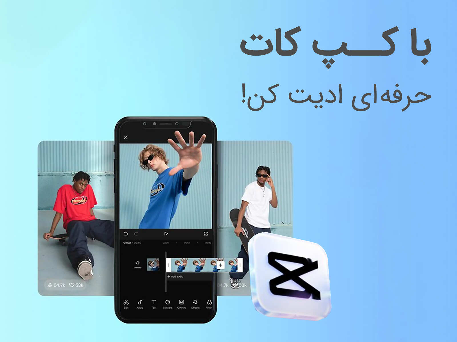 آموزش کپ کات