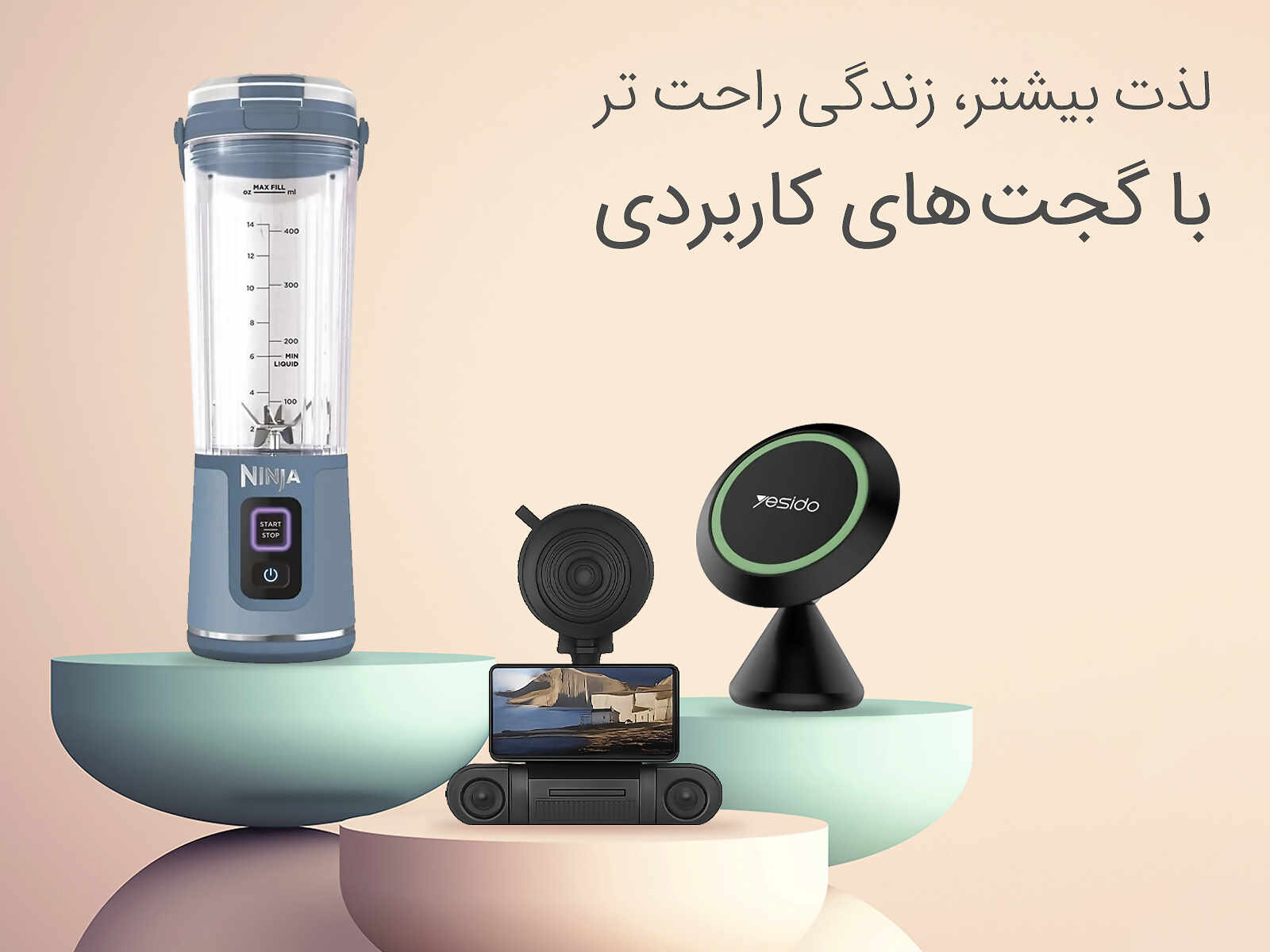 گجت ها