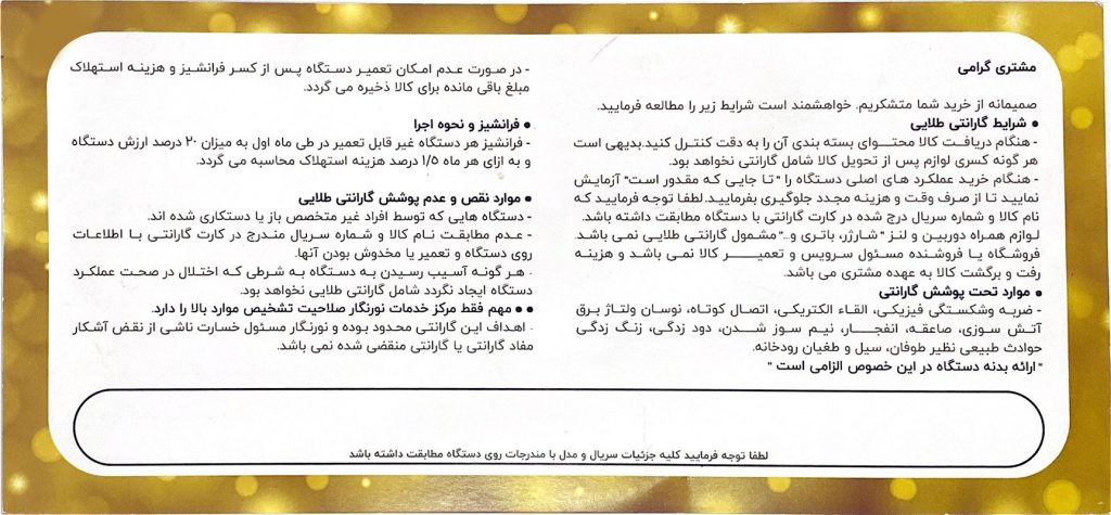 https://noornegar.com/uploads/media/talaee-e1644141498185-1024x475.jpg