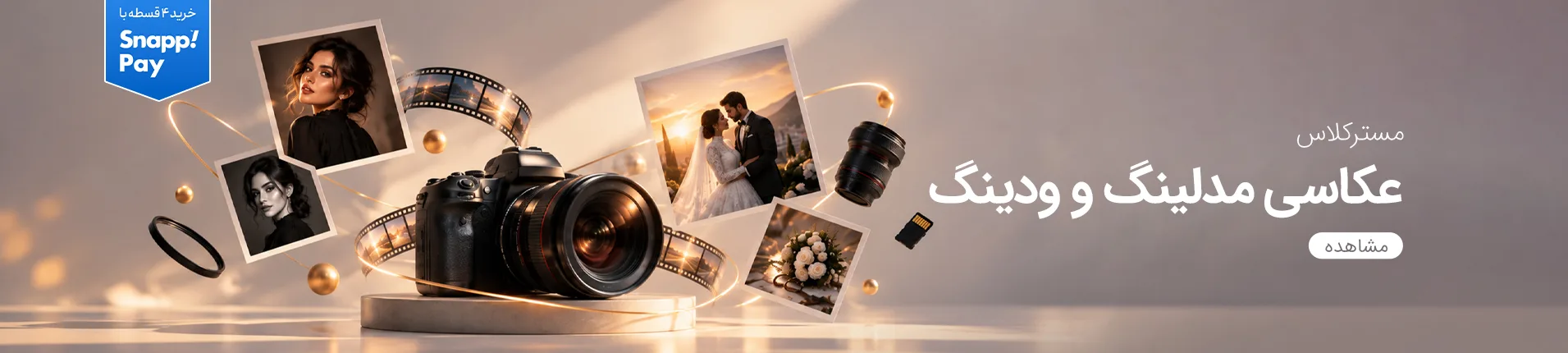 مسترکلاس