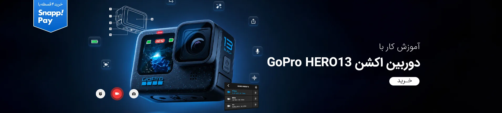 اموزش go pro13