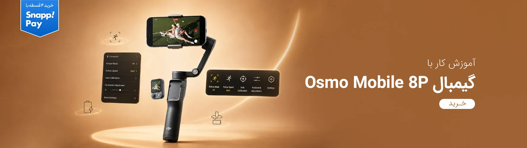 آموزش کار با گیمبال Osmo Mobile 8P