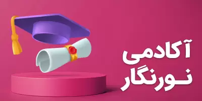 آکادمی نورنگار