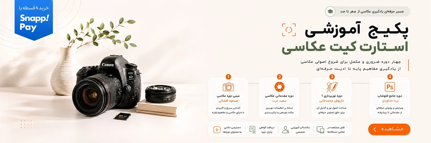 استارت کیت