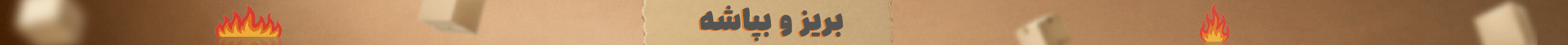 انبارتکانی