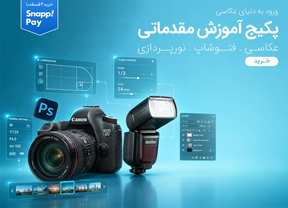 پیکج