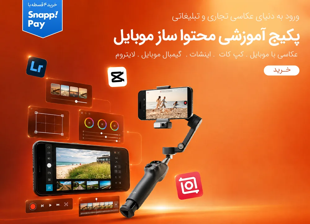 موبایل  محتوا ساز