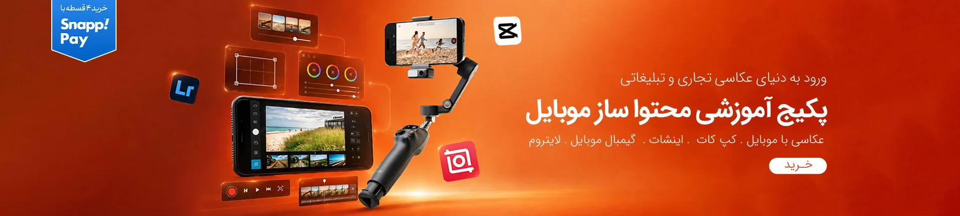 محتوا ساز