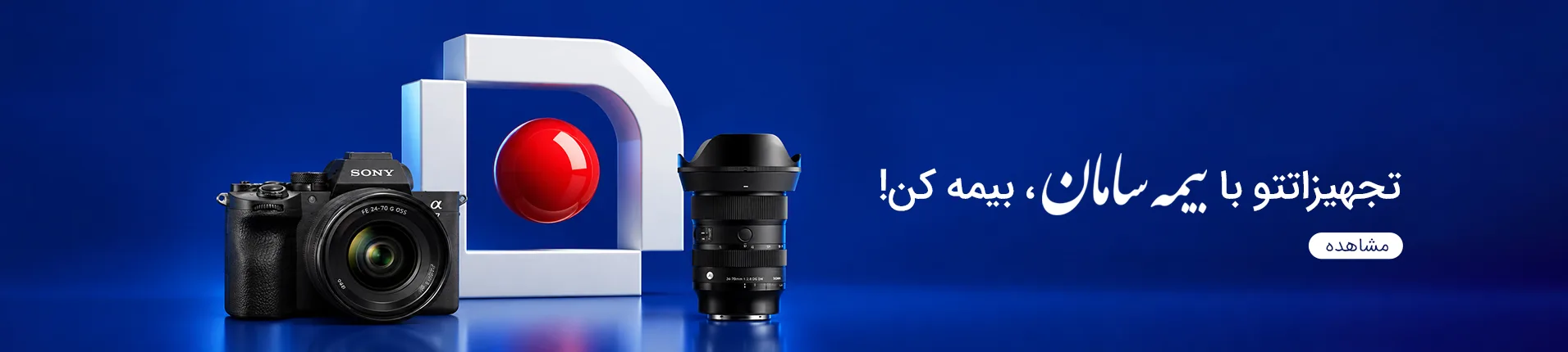 بیمه سامان