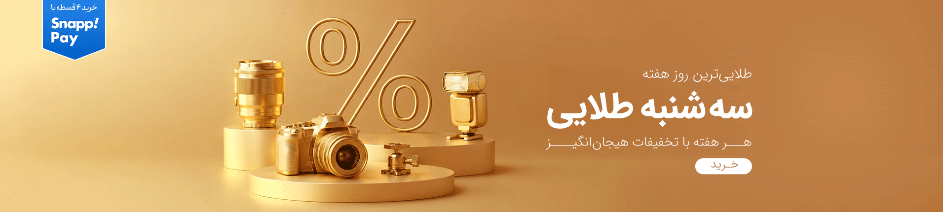 سه شنبه