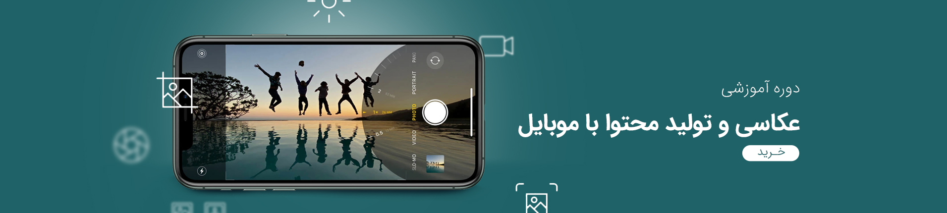 محتواساز با موبایل