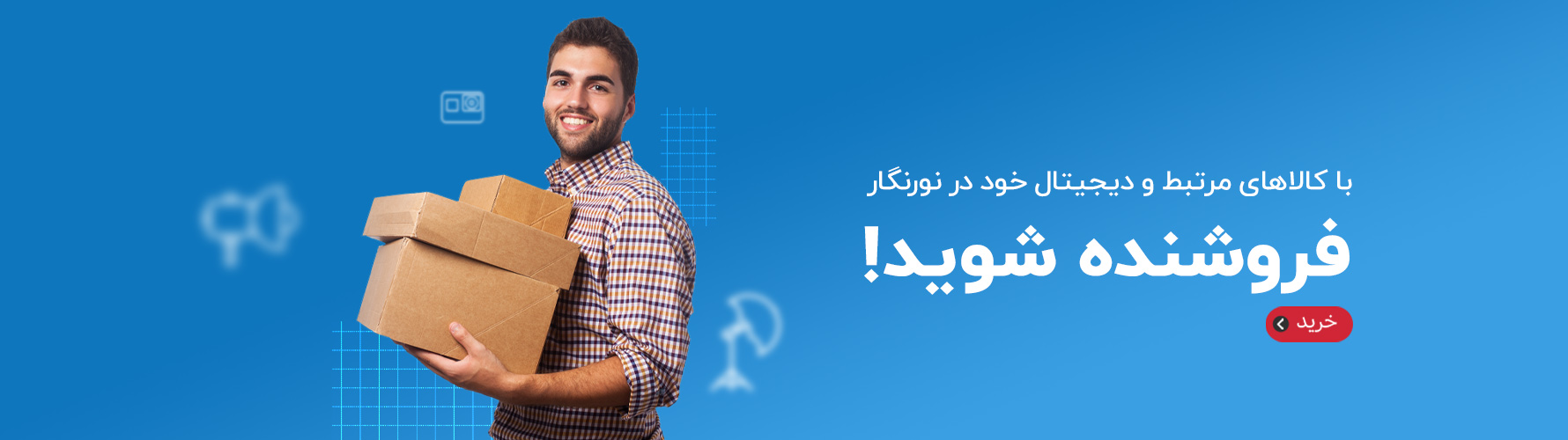 فروش در نورنگار