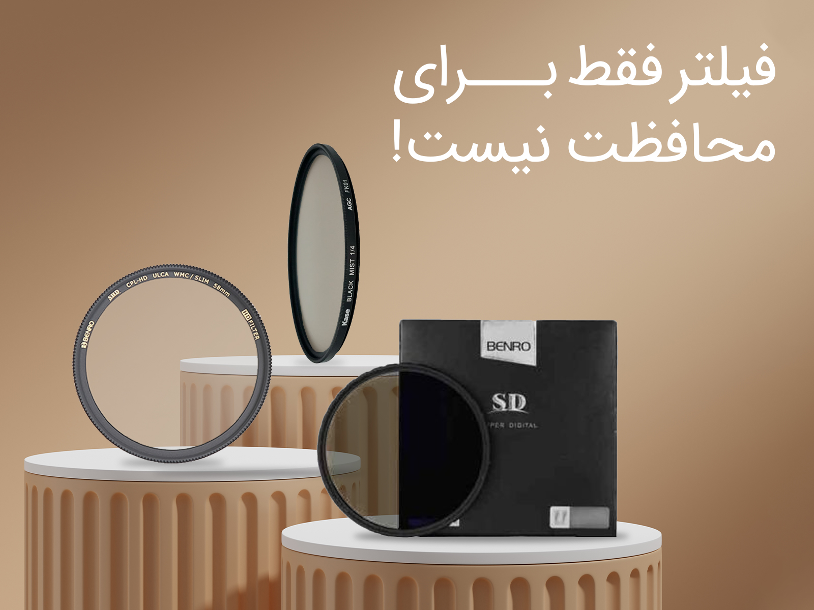 فیلتر ها