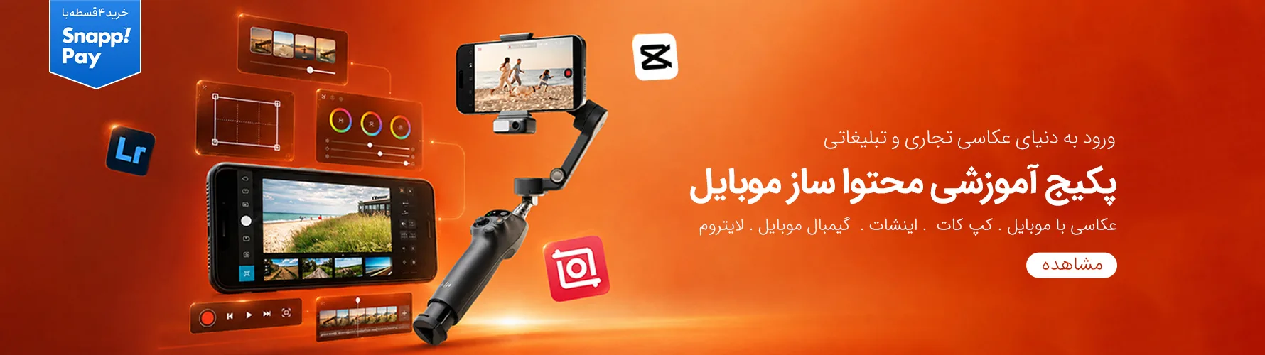 محتوا ساز