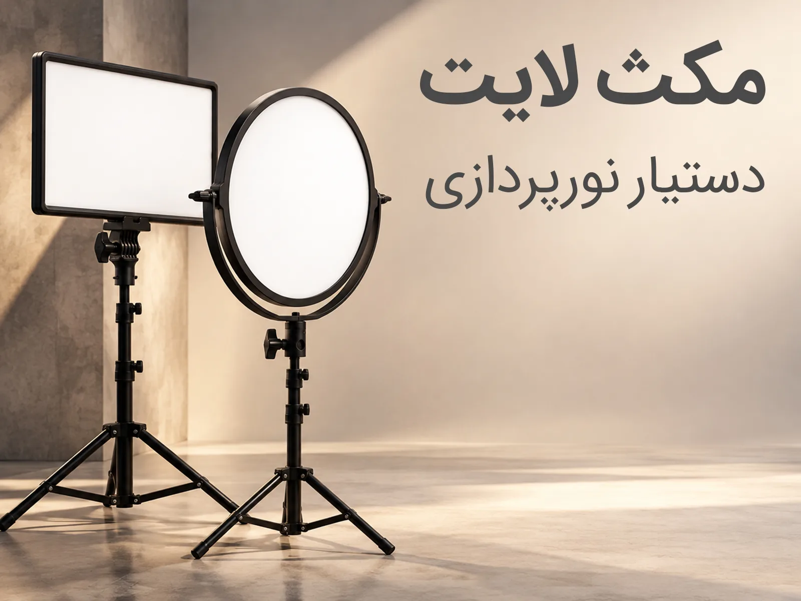 مکس لایت