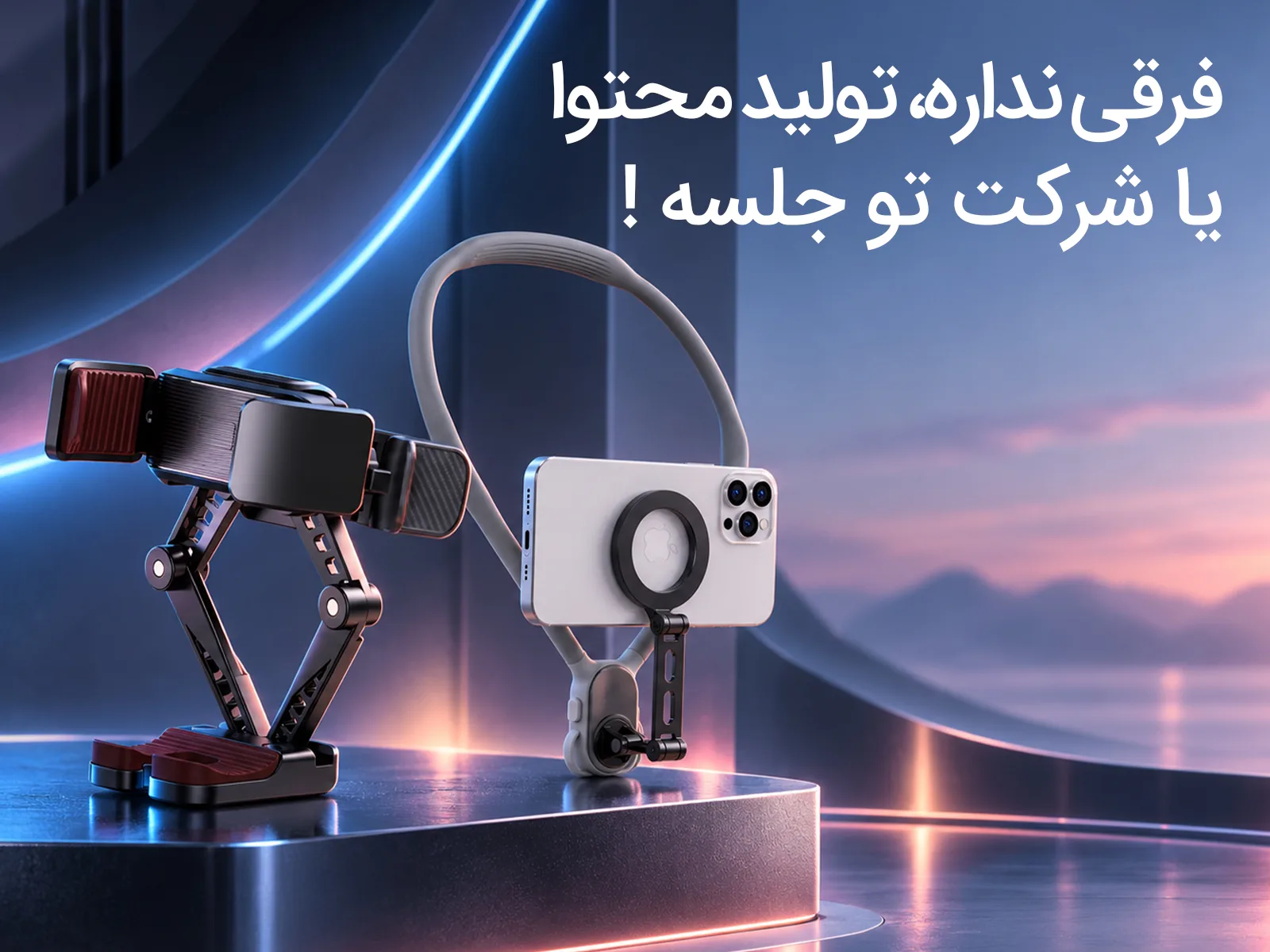 هولدر ها