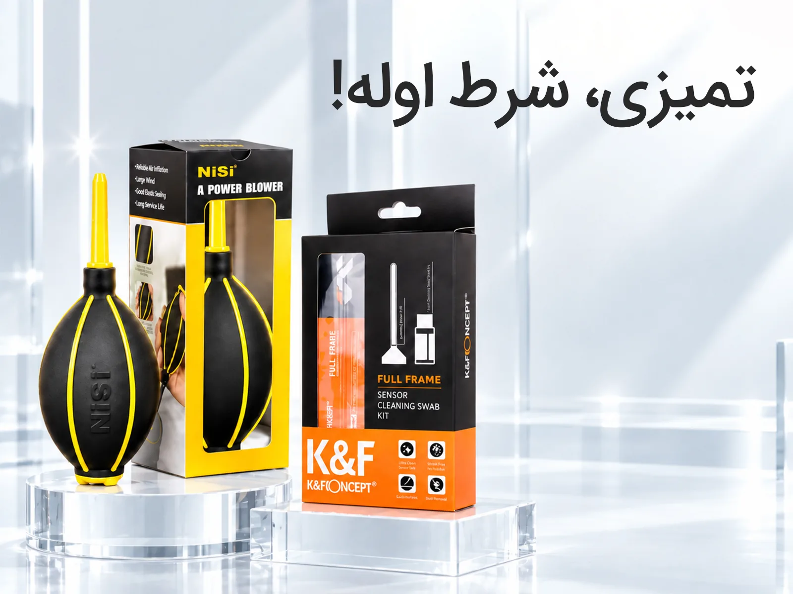 تمیز کننده ها