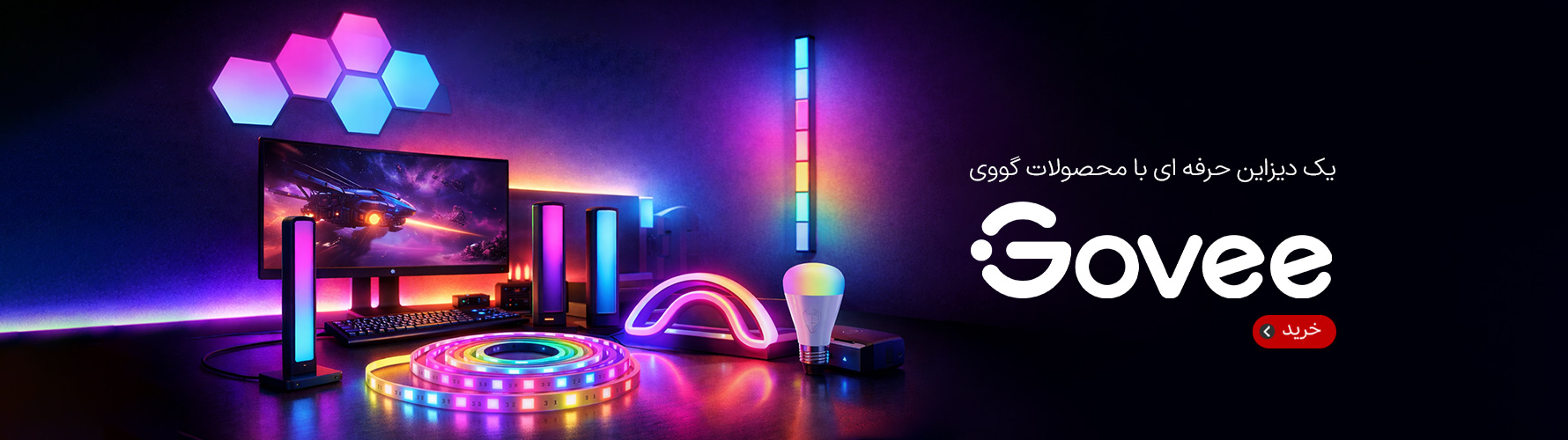 محصولات گووی