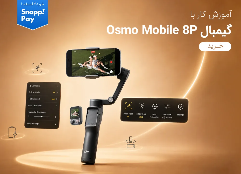 اموزش 8p