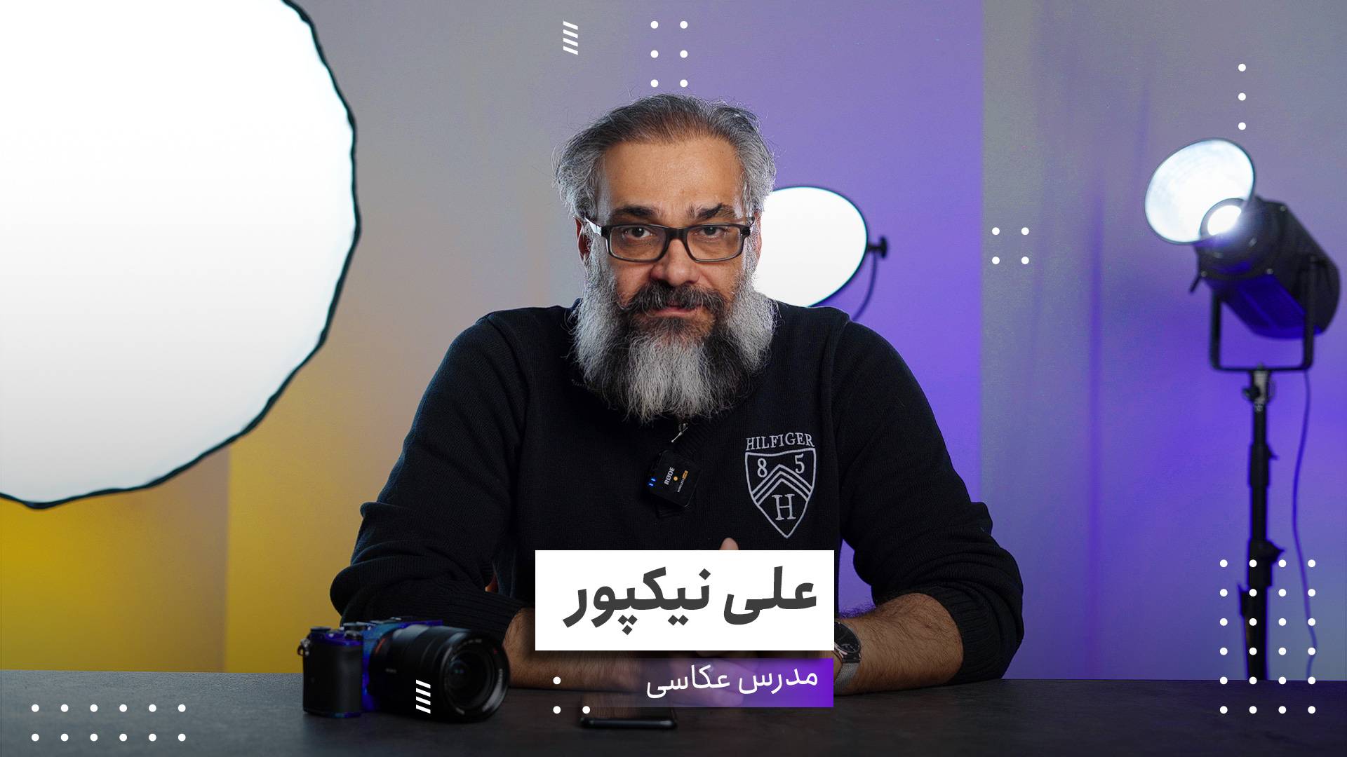 آموزش عکاسی مقدماتی (حضوری)