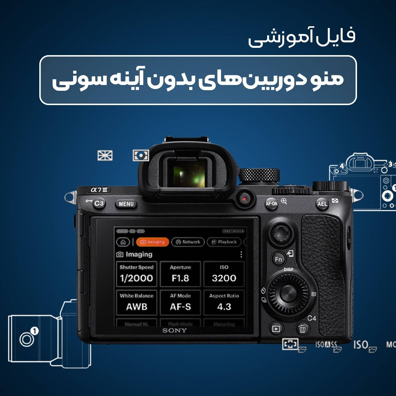 فایل آموزشی ویدیویی منوی دوربین بدون آینه سونی