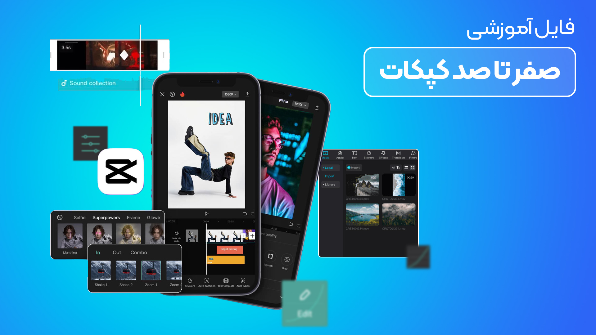 فایل آموزشی صفر تا صد کپ کات