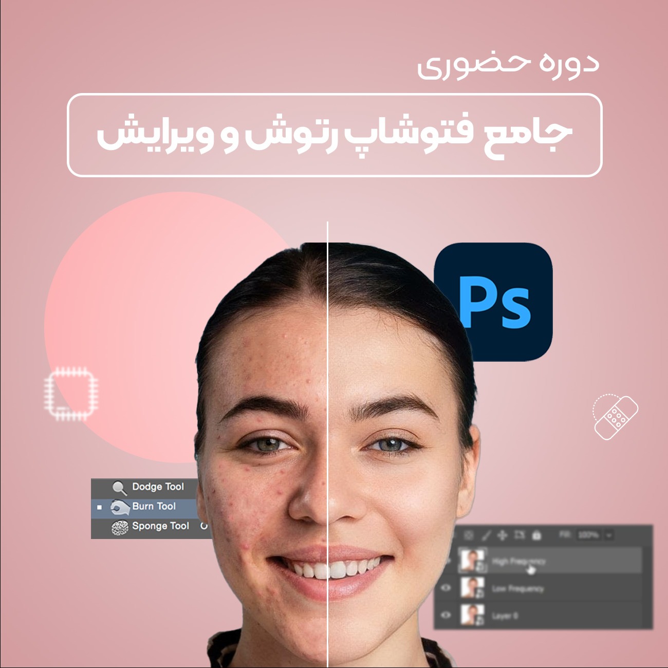 دوره جامع فتوشاپ :آموزش حضوری روتوش ویرایش عکس