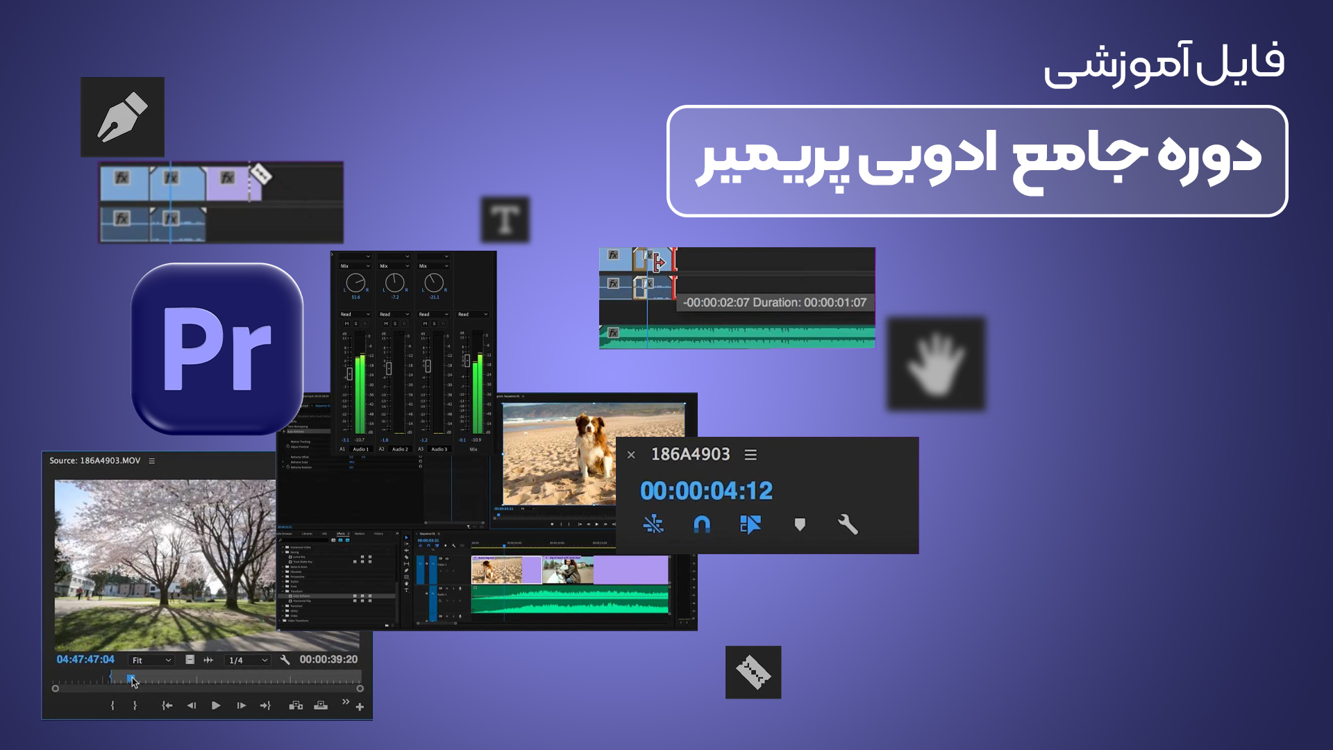 ویدیو آموزشی دوره جامع پریمیر