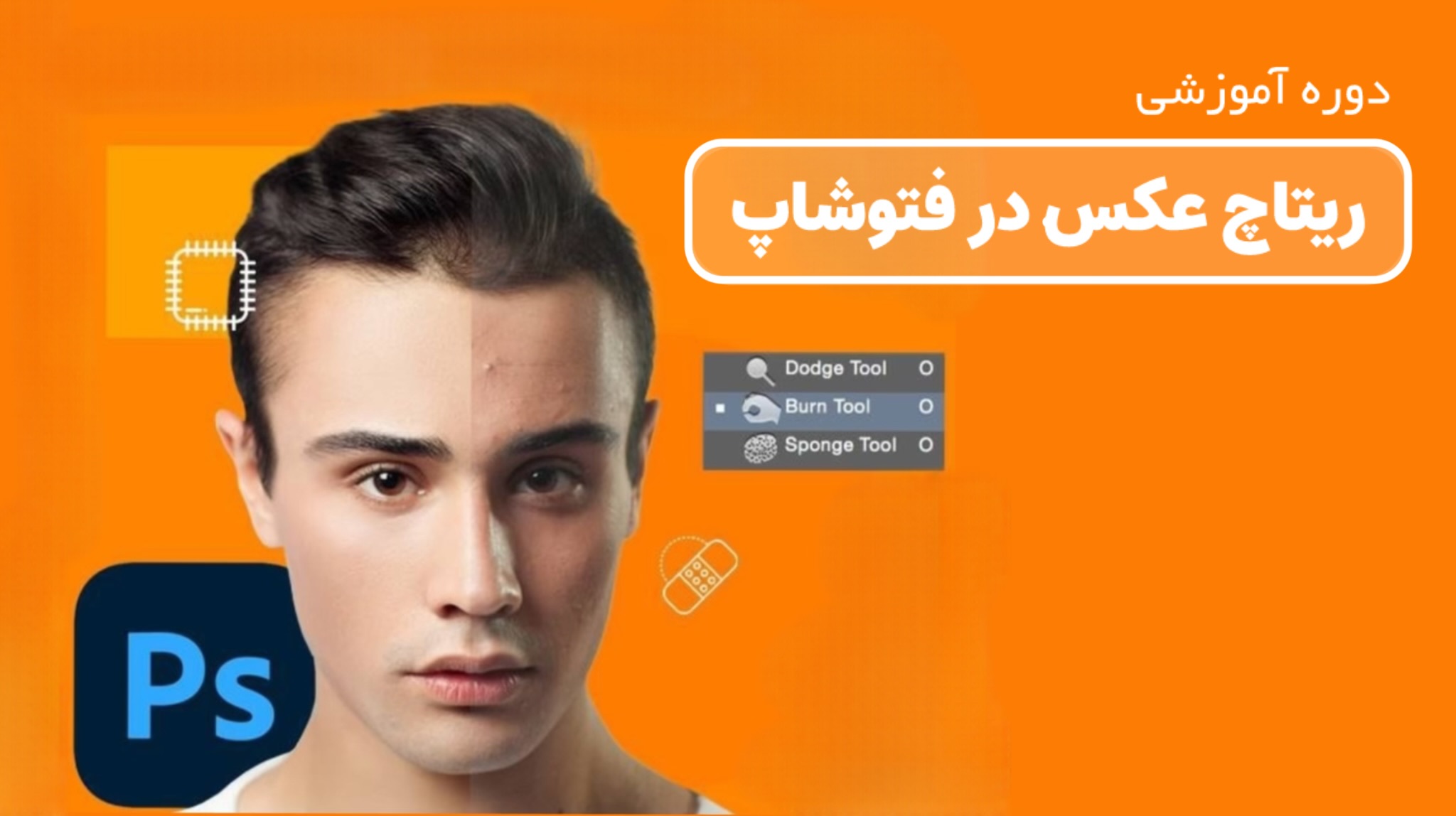 ویدیو آموزشی ریتاچ عکس