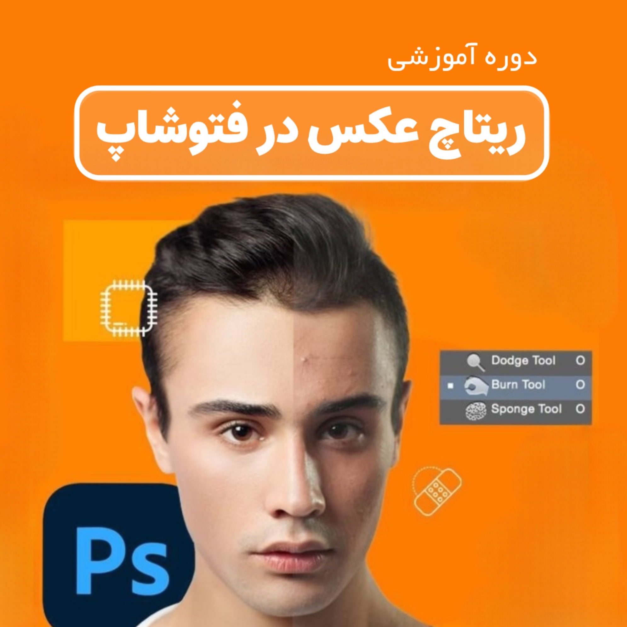 ویدیو آموزشی ریتاچ عکس